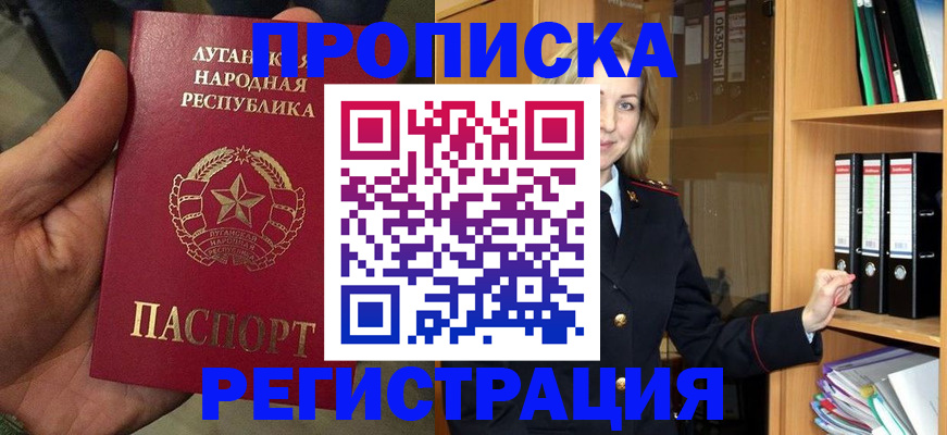 временная регистрация купить в Невельске